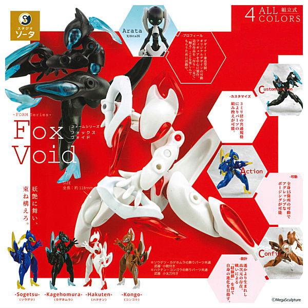 FORM Series Fox Void [All 4 type set(Full Complete)]