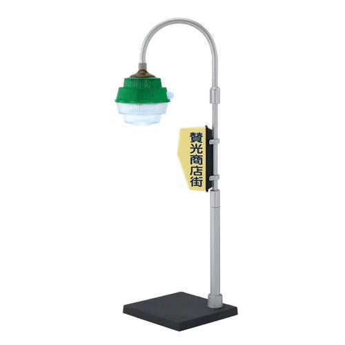 Sanko Denki street lamp light collection [2.Green]