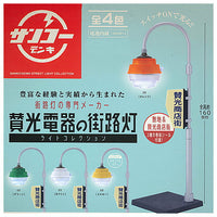 Sanko Denki street lamp light collection [All 4 type set(Full Complete)]