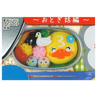 Kawaii! Okosamabentou Mascot vol.12 Fairy Tale edition [2.The Ugly Duckling bento]