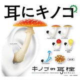 Nature Techni colour MONO PLUS Mushroom earplug collection [All 6 type set(Full Complete)]