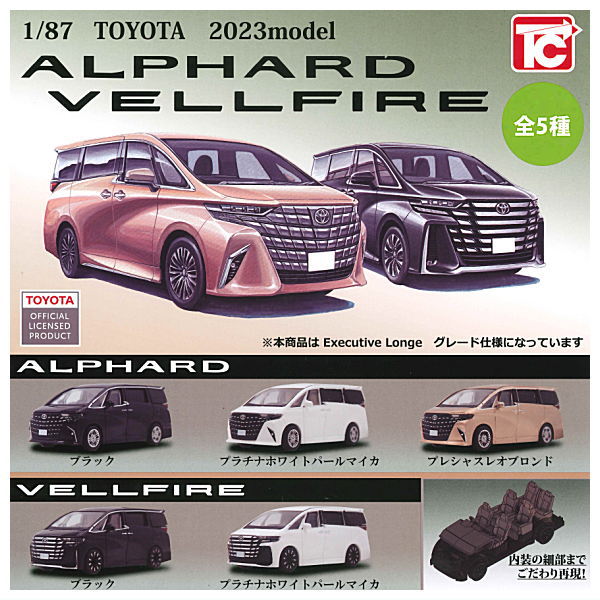 1/87 Toyota 2023 model ALPHARD VELFIRE [All 5 type set(Full Complete)]