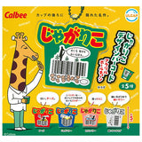 Calbee Jagarico design barcode acrylic ball chain [All 5 type set(Full Complete)]