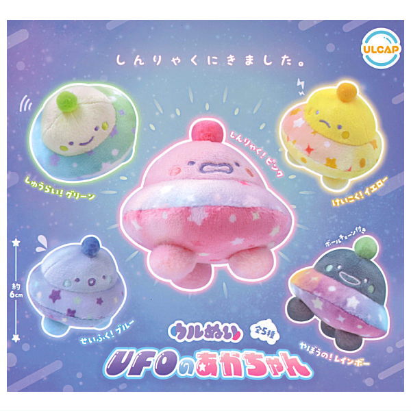 Ulnui UFO Baby [All 5 type set(Full Complete)]