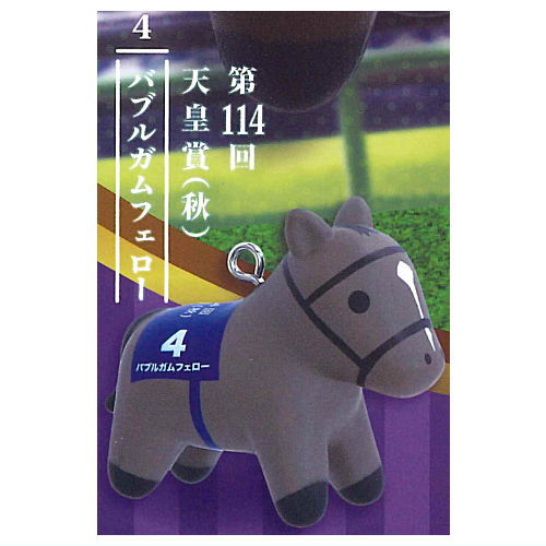 Super thoroughbred figure mascot Vol.12 [2.Bubble Gum Fellow 114th Tenno Sho (Autumn)]
