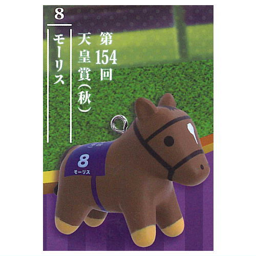 Super thoroughbred figure mascot Vol.12 [4.Maurice 154th Tenno Sho (Autumn)]
