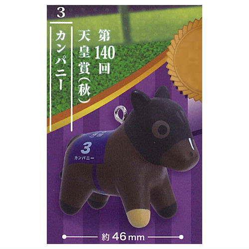 Super thoroughbred figure mascot Vol.12 [5.Company 140th Tenno Sho (Autumn)]