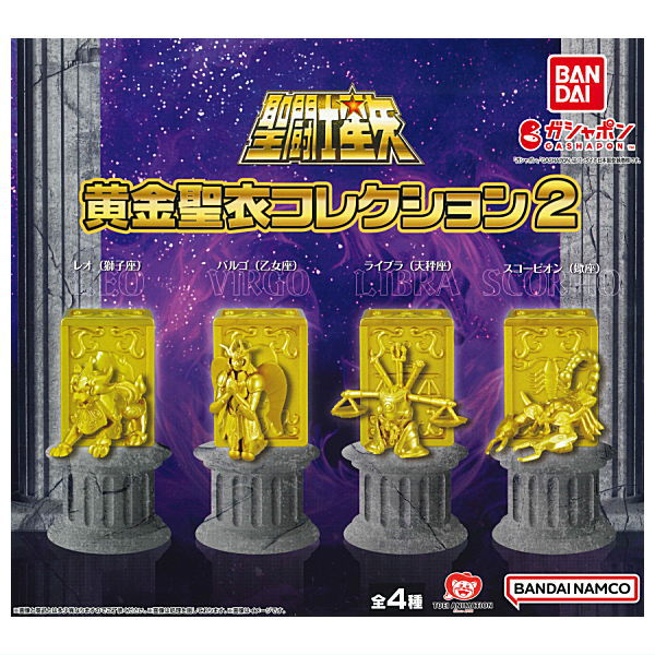 Saint Seiya Golden Cloth Collection Part.2 [All 4 type set(Full Complete)]