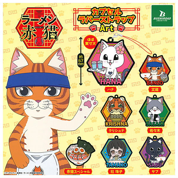 Ramen Akaneko Capsule Rubber Strap Art [All 7 type set(Full Complete)]