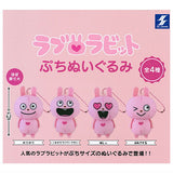 Yuji Nishimura Love Rabbit Petit Plush Toy [All 4 type set(Full Complete)]