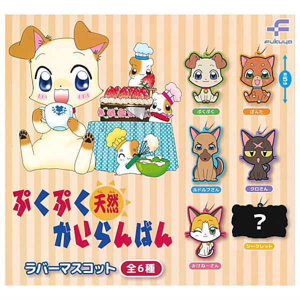 Pukupuku Tennen Kairanban Rubber Mascot [All 6 type set(Full Complete)]