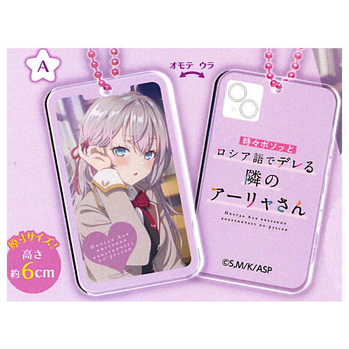 Alya Sometimes Hides Her Feelings in Russian Smartphone-shaped acrylic keychain [1.A]