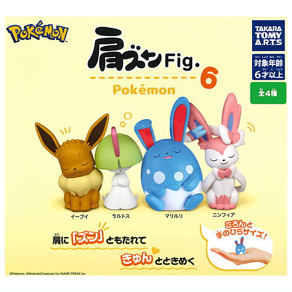 Shoulder Zun Fig. Pokemon Part.6 [All 4 type set(Full Complete)]