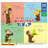 Curious George Ara taihen! Figure [All 4 type set(Full Complete)]