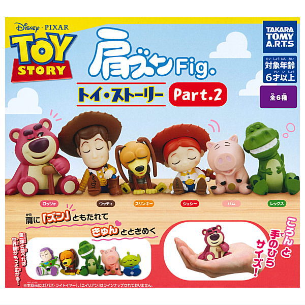 Shoulder Zun Fig. Toy Story Part.2 [All 6 type set(Full Complete)]