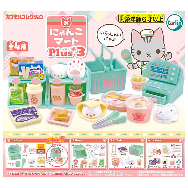 Nyanko Mart Plus3 [All 4 type set(Full Complete)]