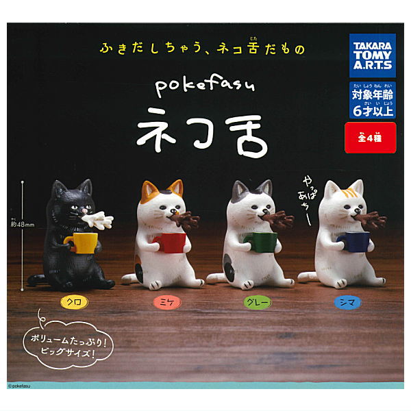 pokefasu Nekojita [All 4 type set(Full Complete)]