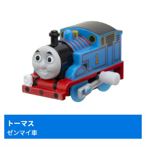 Capsule Plarail Thomas Various No. 1 Daishugo [1.Thomas (Mainspring car)]