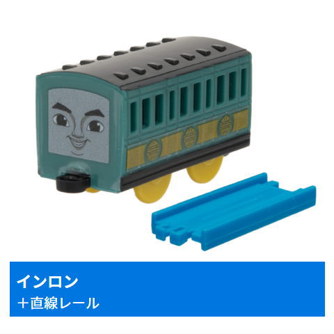 Capsule Plarail Thomas Various No. 1 Daishugo [5.Yin-Long + Straight rail]