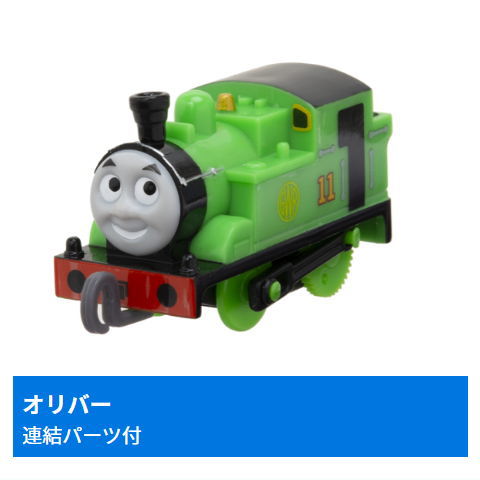 Capsule Plarail Thomas Various No. 1 Daishugo [9.Oliver (With connecting parts)]