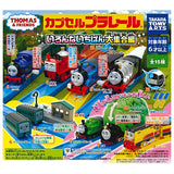 Capsule Plarail Thomas Various No. 1 Daishugo [All 15 type set(Full Complete)]