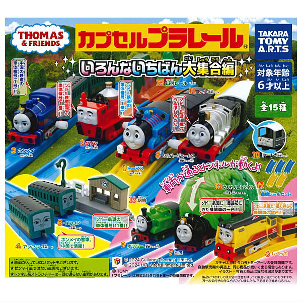 Capsule Plarail Thomas Various No. 1 Daishugo [All 15 type set(Full Complete)]