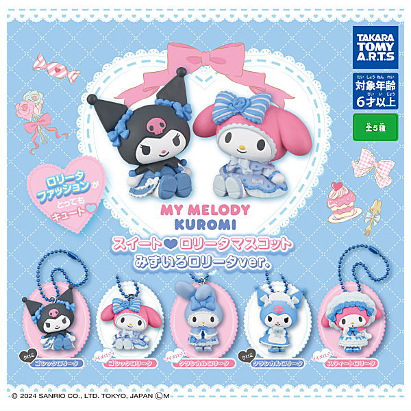 My Melody Kuromi Sweet Lolita Mascot Light Blue Lolita ver. [All 5 type set(Full Complete)]