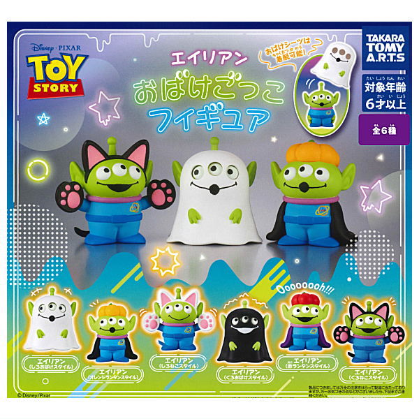 Pixar Alien obakegokko figure [All 6 type set(Full Complete)]