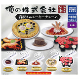 ORENO Corporation Menu Keychain [All 5 type set(Full Complete)]