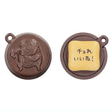 Sakuyama Chocojiro Chokotto Okimochi Stamp [2.Choreiine!]