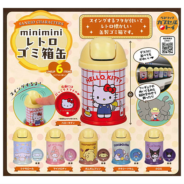 Sanrio Characters mini mini retro trash can [All 6 type set(Full Complete)]
