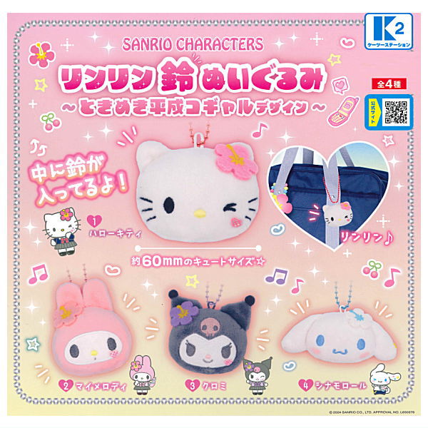 Sanrio Characters Ring Ring Bell Plush Toy Tokimeki Heisei Kogal Design [All 4 type set(Full Complete)]