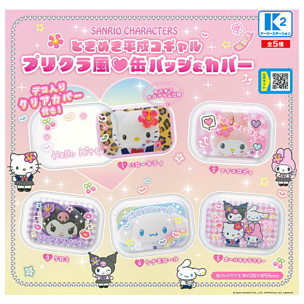 Sanrio Characters Tokimeki Heisei Kogal Purikura Style Can Badge & Cover [All 5 type set(Full Complete)]