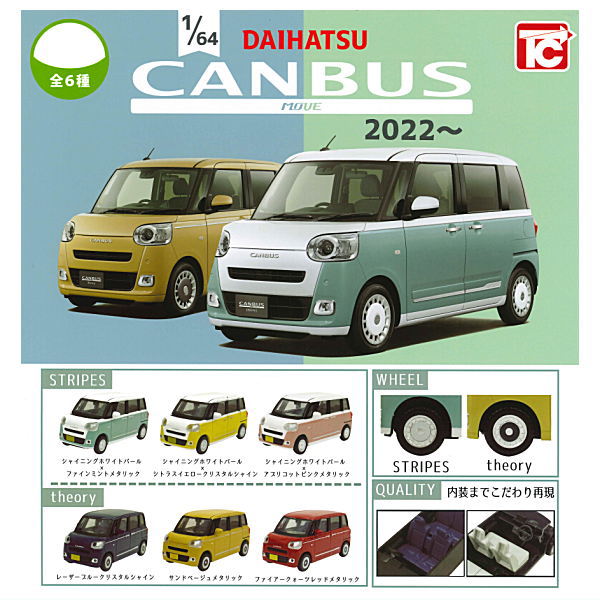 1/64 DAIHATSU Move Canvas 2022- [All 6 type set(Full Complete)]
