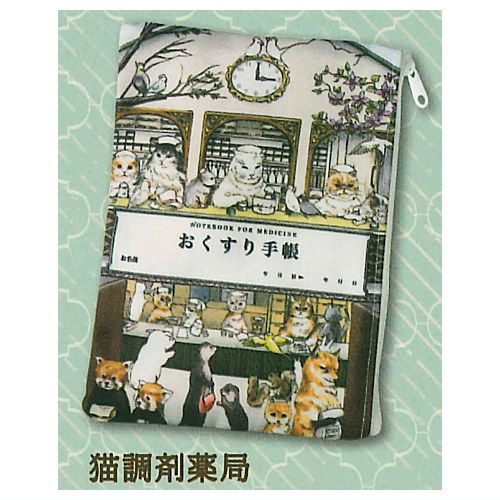Iryo-kei zakka umitate tamagoya okusuri techo pouch [3.Cat Dispensing Pharmacy]