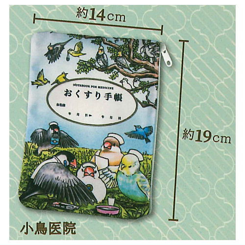 Iryo-kei zakka umitate tamagoya okusuri techo pouch [4.Kotori Clinic]