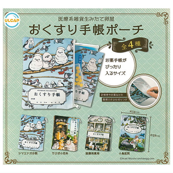 Iryo-kei zakka umitate tamagoya okusuri techo pouch [All 4 type set (Full Complete)]