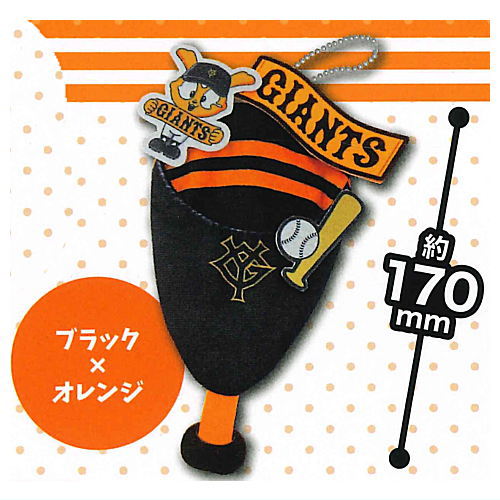 GIANTS Cheering Megaphone-style Plush Holder [2.Black x Orange]