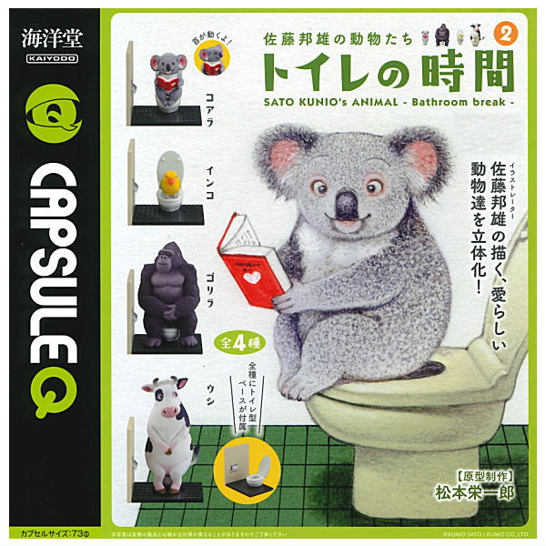Capsule Q SATO KUNIO's Animal Bathroom break Part.2 [All 4 type set(Full Complete)]