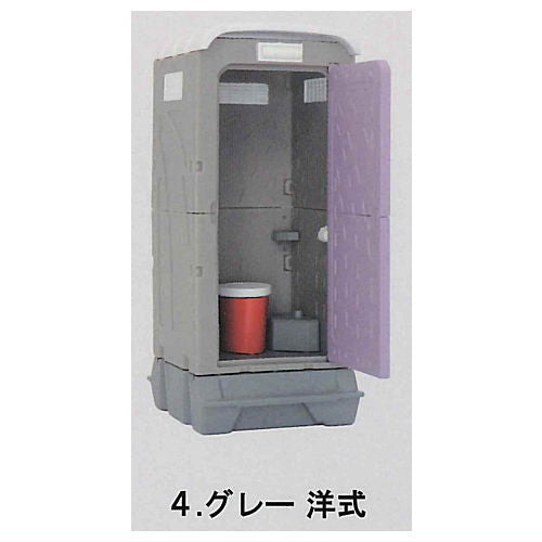 Asahi House Temporary Toilet Collection [4.Grey Western-style]