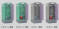 Asahi House Temporary Toilet Collection [All 4 type set(Full Complete)]