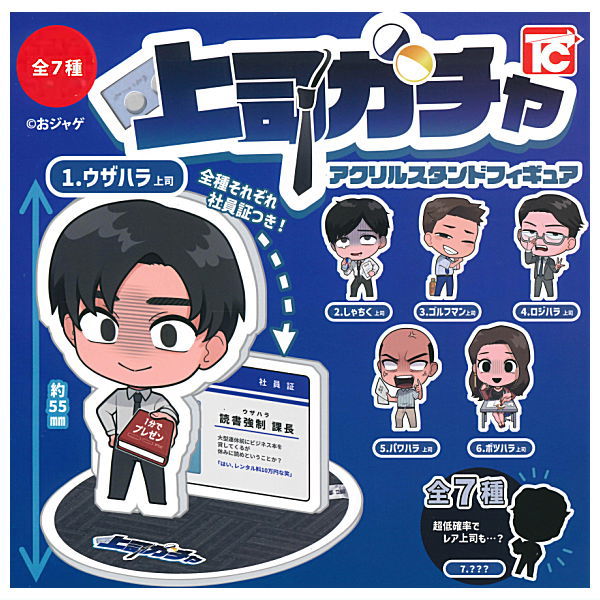 Boss Gacha by Ojage Acrylic Stand Figure [All 7 type set (Full Complete)]