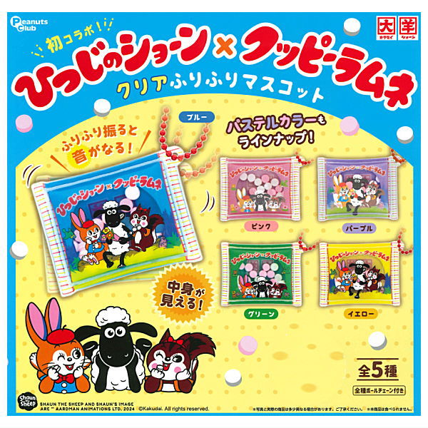 Shaun the Sheep x Kuppy Ramune Clear Furifuri Mascot [All 5 type set (Full Complete)]