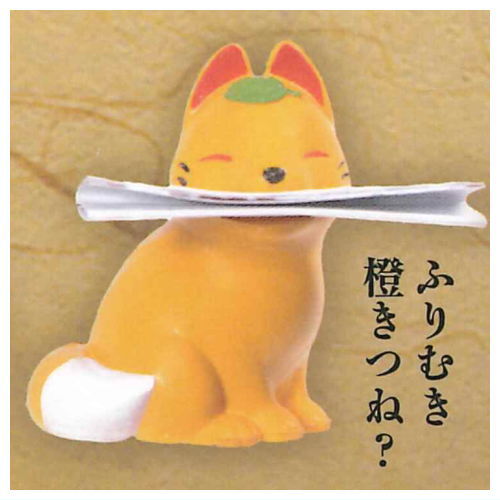 Fox omikuji [1.Looking Back Orange Fox?]