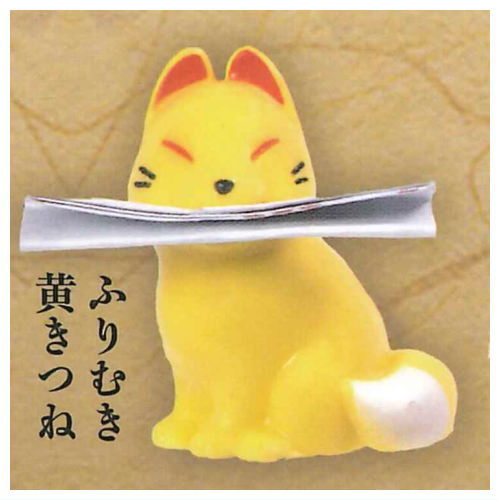Fox omikuji [2.Looking Back Yellow Fox]
