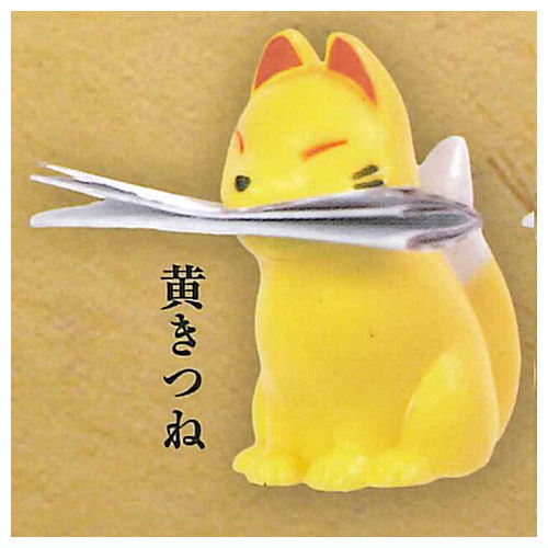 Fox omikuji [4.Yellow Fox]