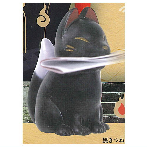 Fox omikuji [5.Black Fox]