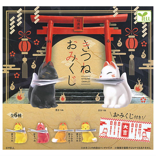 Fox omikuji [All 6 type set(Full Complete)]