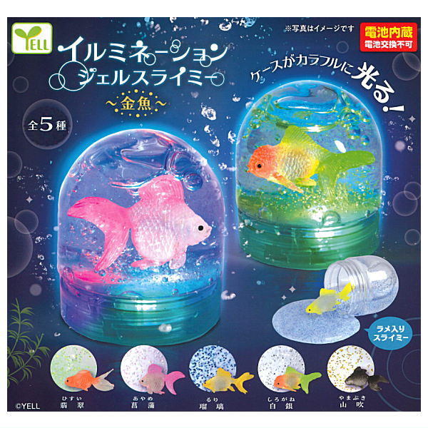 Illumination Gel Slimy Goldfish [All 5 type set(Full Complete)]