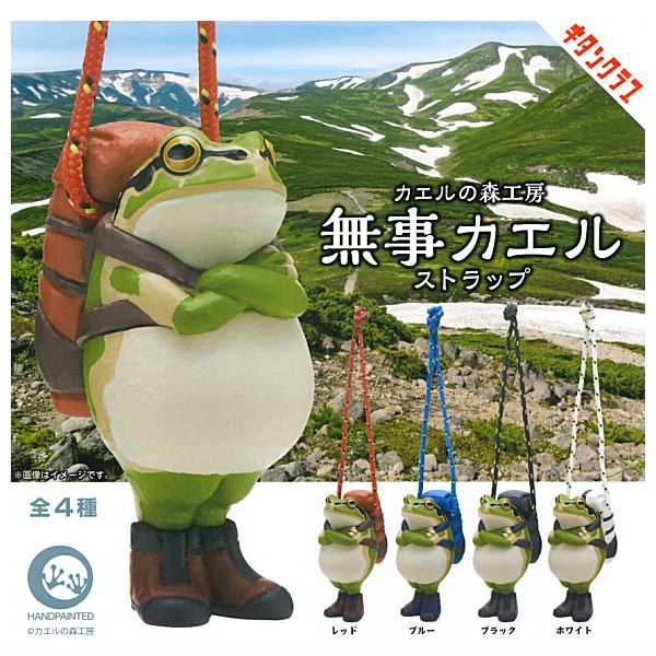 Kaeru no Mori Kobo Safely Kaeru Strap [All 4 type set(Full Complete)]